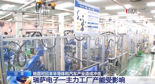 地震沖擊日本半導體產業 瑞薩電子主力工廠產能受損